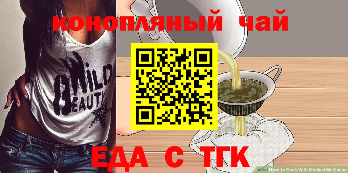 Canna-Cookies конопля Искитим