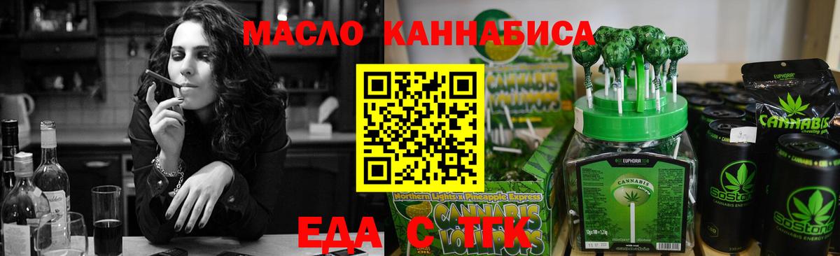 Canna-Cookies конопля  Вход с VPN  Искитим 
