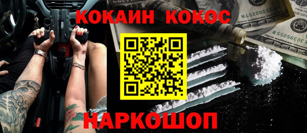 КОКАИН FishScale  КОКАИН 98%  сколько стоит  Искитим  Вход с VPN 