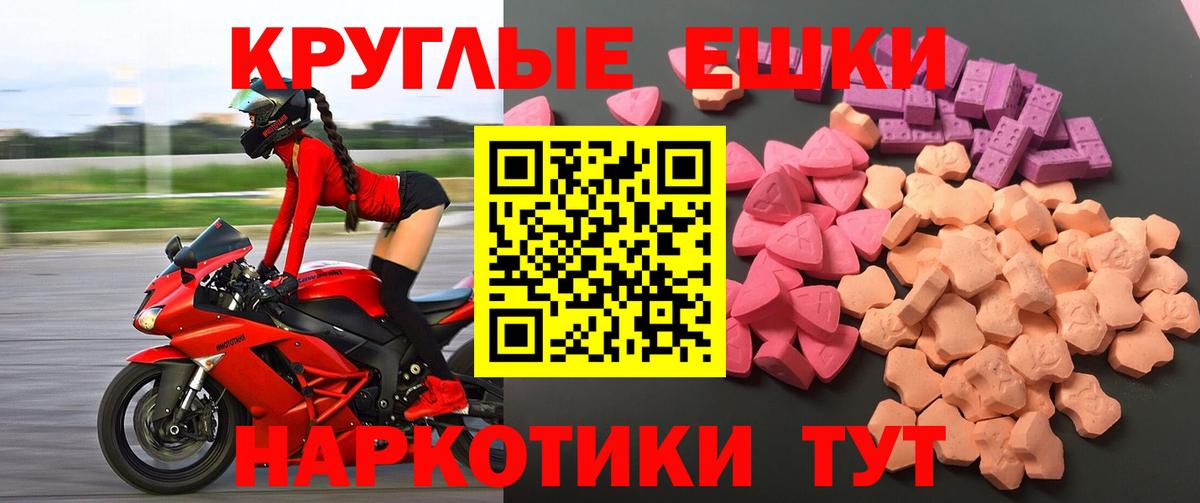 Ecstasy XTC Искитим