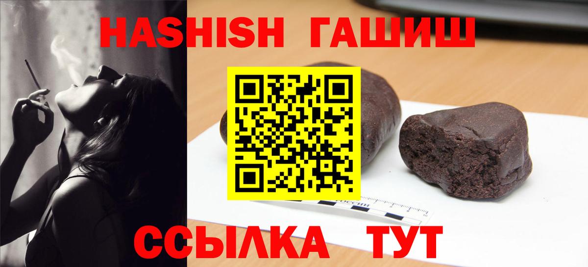 Гашиш Cannabis Искитим
