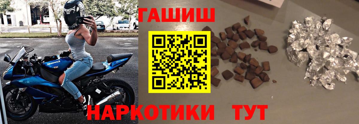 ГАШ гашик  ГАШИШ Cannabis  Гашиш  Вход с VPN  закладка  Искитим 