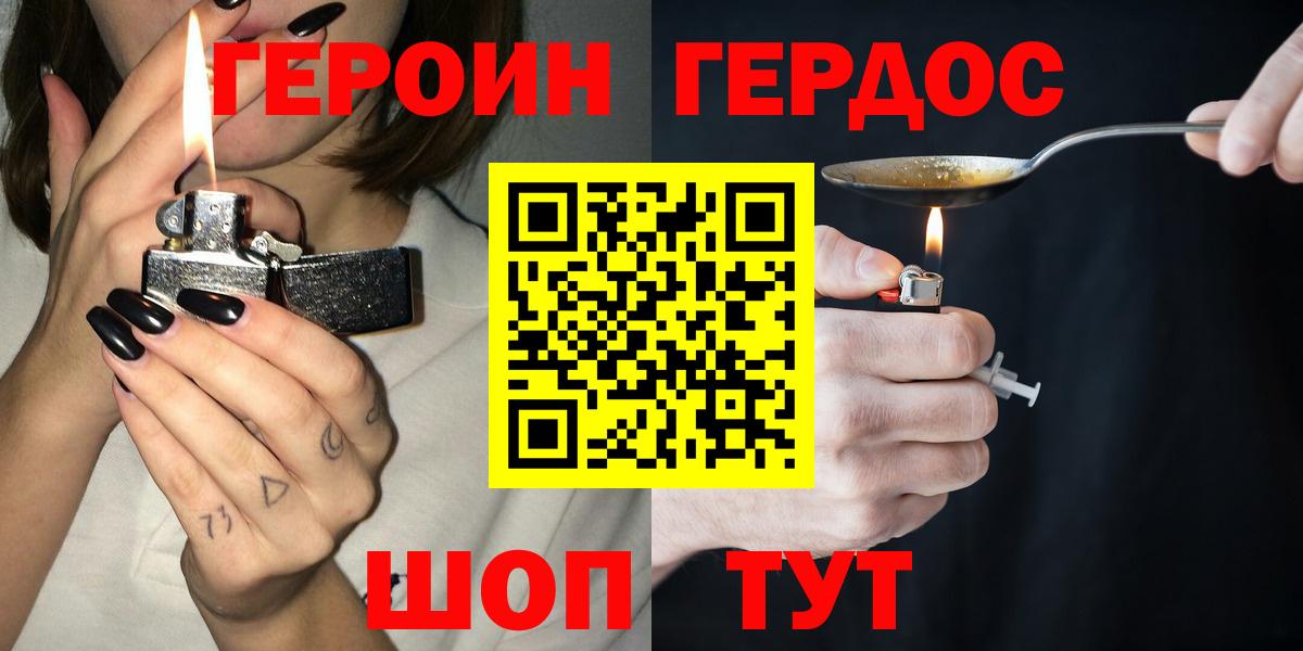 Героин Афган Искитим