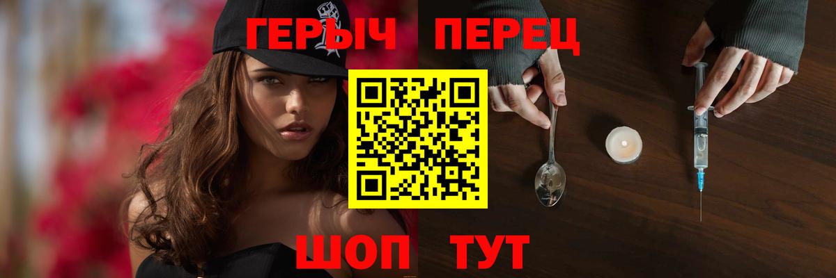 Искитим  Героин  Вход с VPN  ГЕРОИН хмурый 