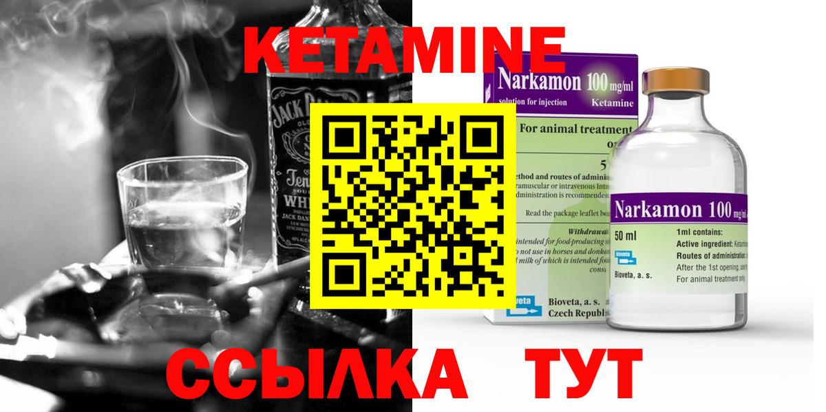 Искитим  КЕТАМИН VHQ  КЕТАМИН VHQ  Вход с VPN 