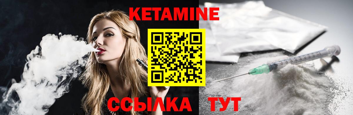 КЕТАМИН ketamine Искитим