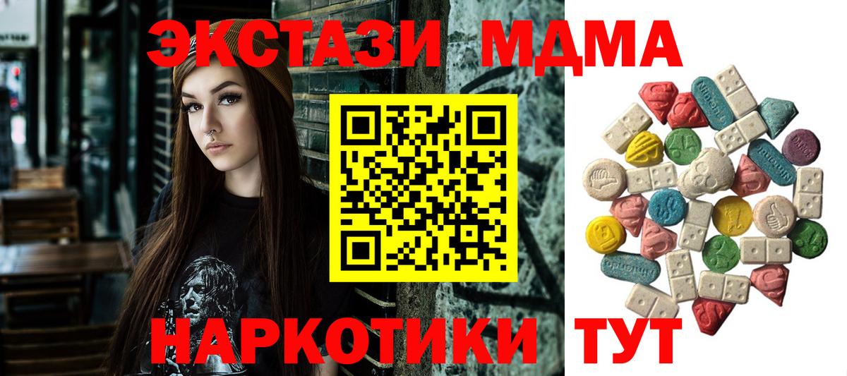 МДМА crystal  Вход с VPN  MDMA  MDMA молли  Искитим 
