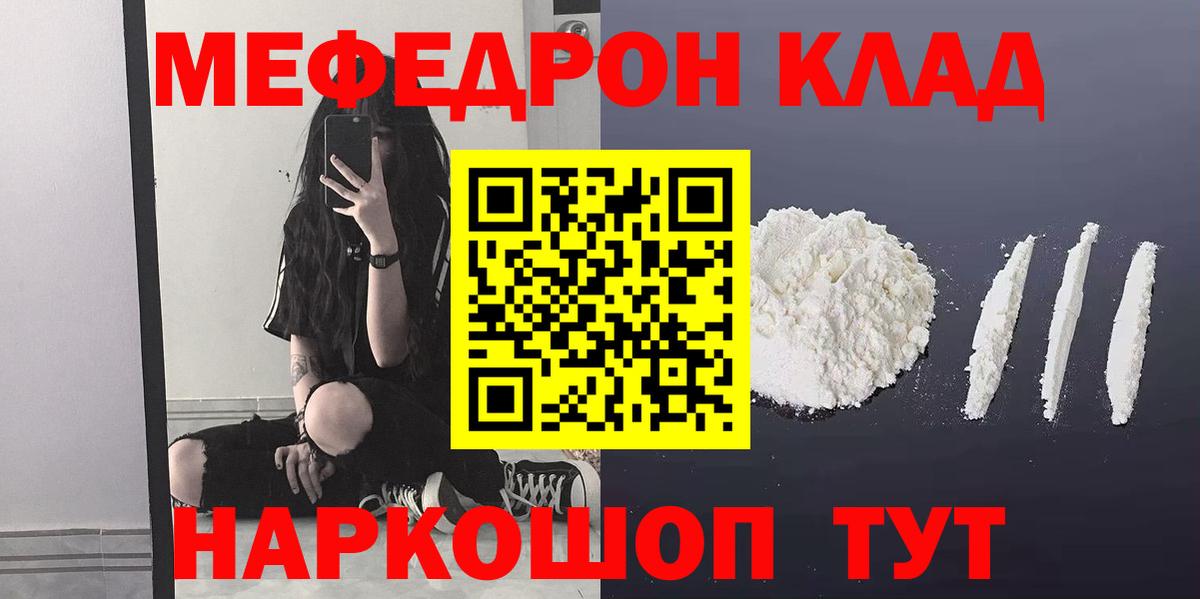 Мефедрон мука  МЯУ-МЯУ  Вход с VPN  Искитим  ссылка на мегу вход  МЕФ VHQ 