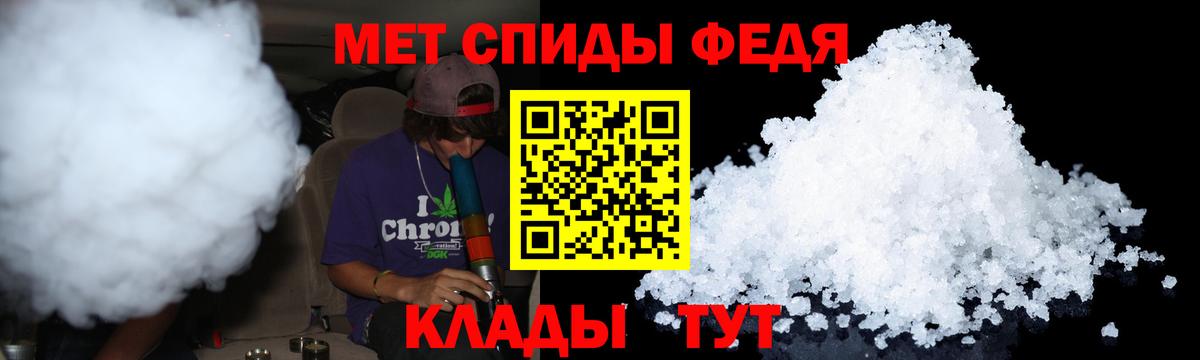 Первитин Methamphetamine  Вход с VPN  Искитим 