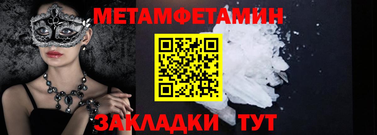 Метамфетамин витя Искитим