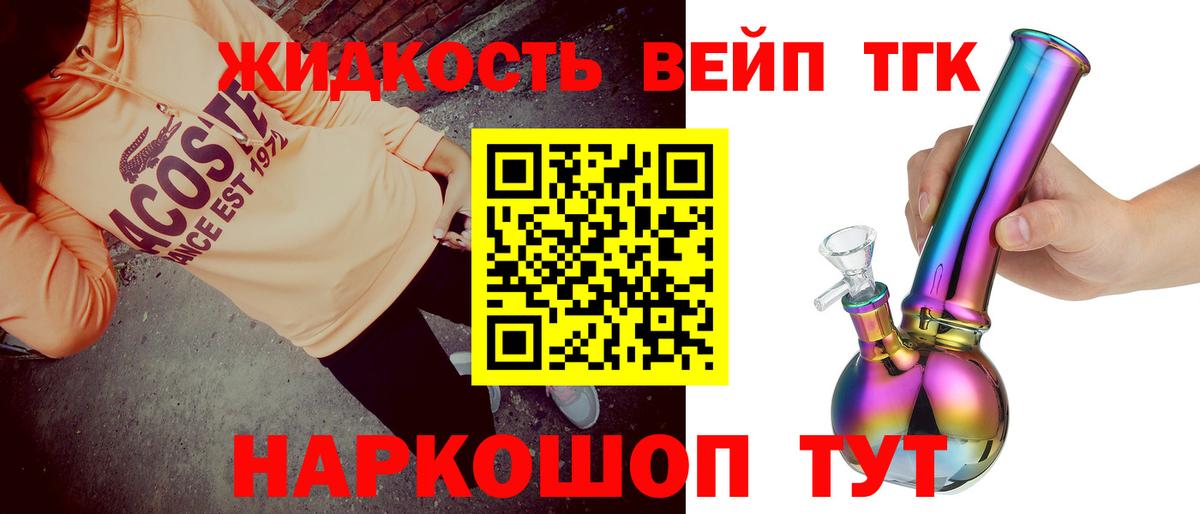 Искитим  Дистиллят ТГК вейп с тгк  Вход с VPN 