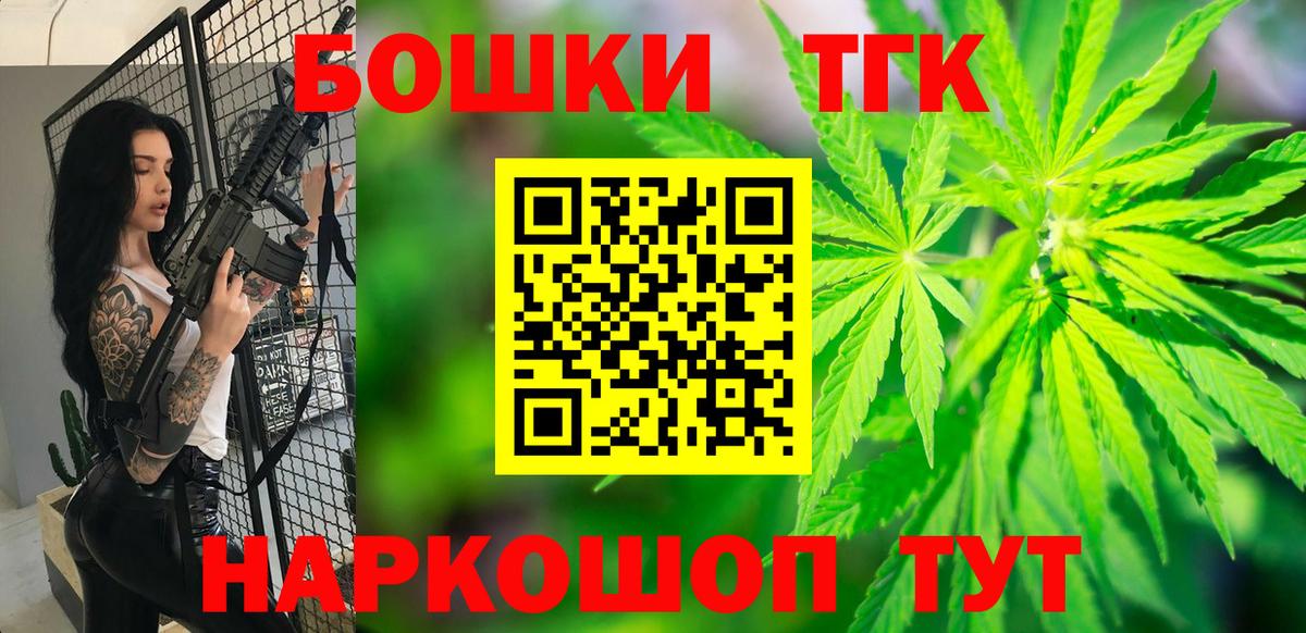 Шишки марихуана AK-47  Бошки Шишки тримм  Вход с VPN  Каннабис OG Kush  Искитим 